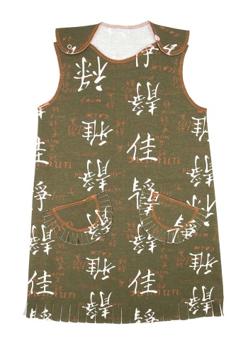 Состав:
Флис
	Сарафан детский с накладными карманами.