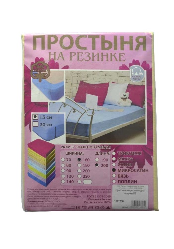 Состав:

Микросатин
Хлопок 100%

	Простыня размером 160/200 на резинке, однотонная. Высота борта 15 см. 