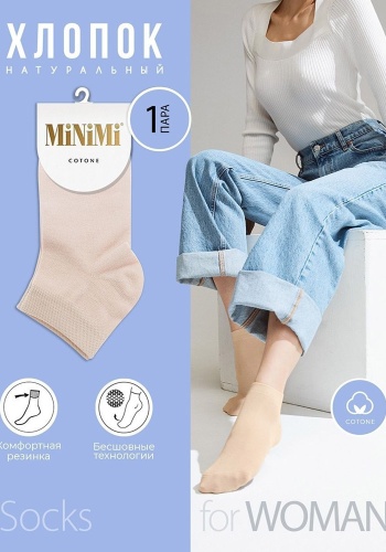Minimi 1201 Cotone