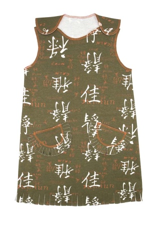 Состав:
Флис
	Сарафан детский с накладными карманами.