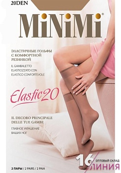 Состав:
Полиамид 85%, 
Эластан 15%
	Прозрачные шелковистые гольфы плотностью 20 ден, с комфортной широкой резинкой и укрепленным мыском. В конверте 2 пары.