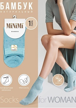 Minimi 2202 Bamboo
