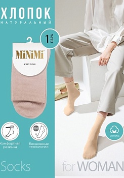 Состав:
Хлопок 80%
Полиамид 15%
Эластан 5%
	Хлопковые женские носки с комфортной резинкой, однотонные. Борт - шахматка, с кеттельным швом.
