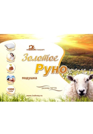 Состав: 
Полиэстер,
Овчина
	Чехол стёганный с овечьей шерстью плотностью 150г/м2. 
	Ткань 100% микрофибра, 
	Плотность 85г/м2 
	Наполнитель ядра подушки высокосиликонизированное микроволокно.
Размер:
50х70, 70х70
