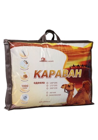 Состав:	
Ткань 100% микрофибра, 
Наполнитель верблюжья шерсть, пэ, цвет коричневый с логотипом верблюда
	Одеяло стеганое  всесезонное, плотность наполнителя 300 г/м2.
Размер:
ОКР-15в
140х205
всесезонное	
ОКР-18в
172х205
всесезонное	

