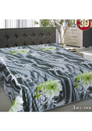 Состав:
1ая сторона - искусственный шелк, с модными дизайнами 3Д.
2ая сторона- белый спанбонд, нетканный материал.
Наполнитель - синтепон. 
	Покрывало 